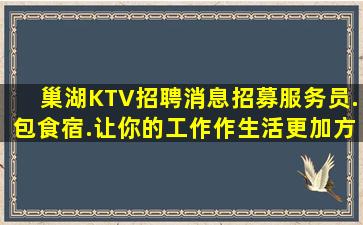 鹤岗KTV招聘
